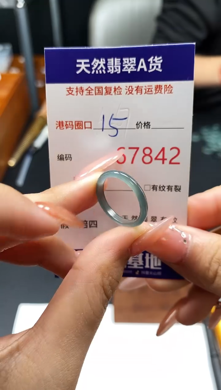 未镶嵌戒指翡翠天然A货翡翠7842