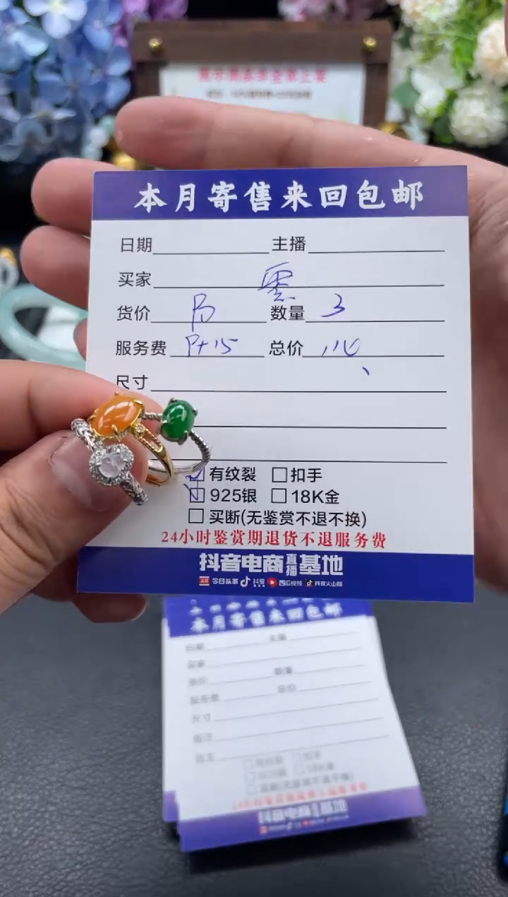翡翠戒指未镶嵌零**蒙戒指