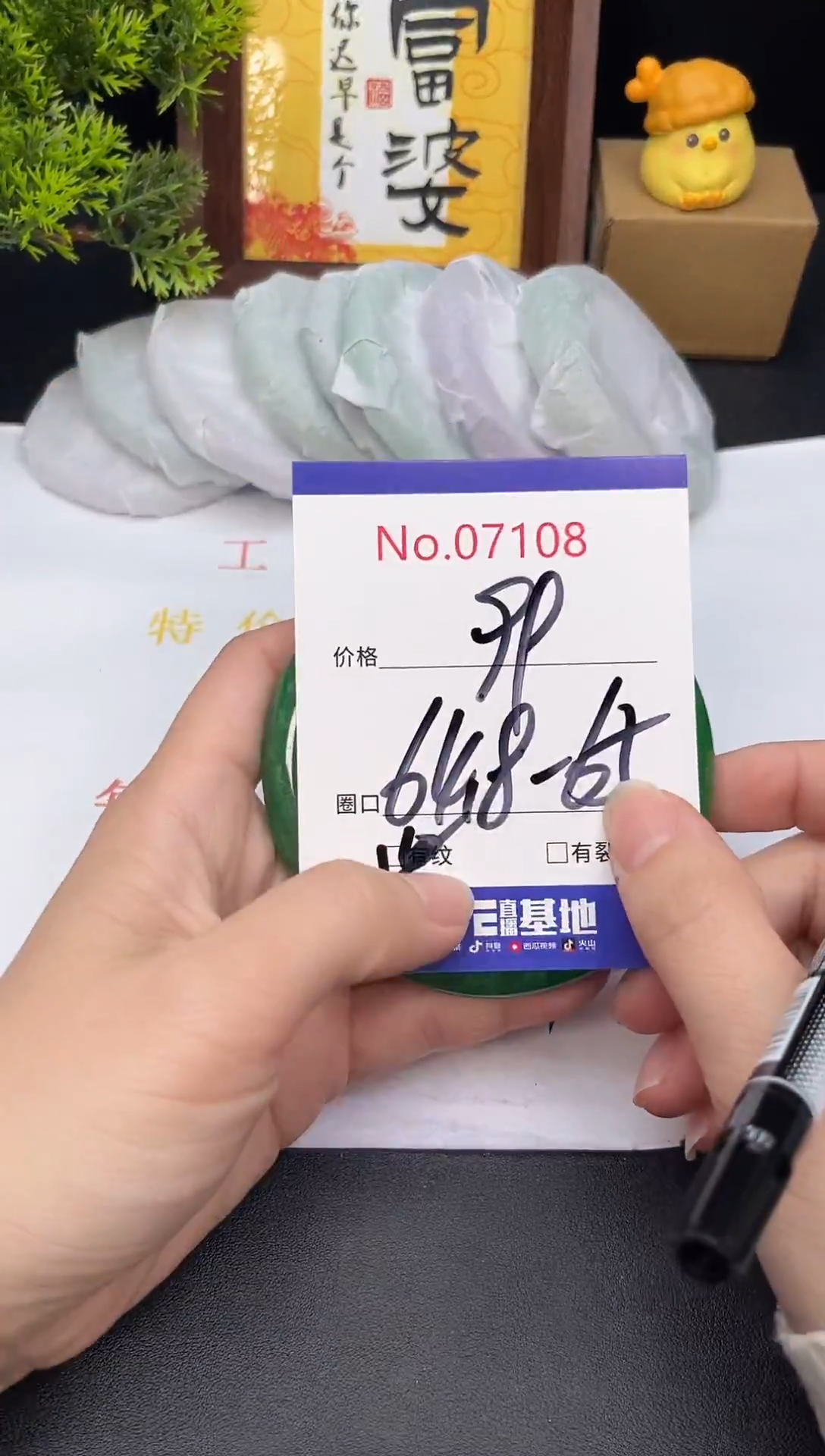 未镶嵌手镯翡翠7108