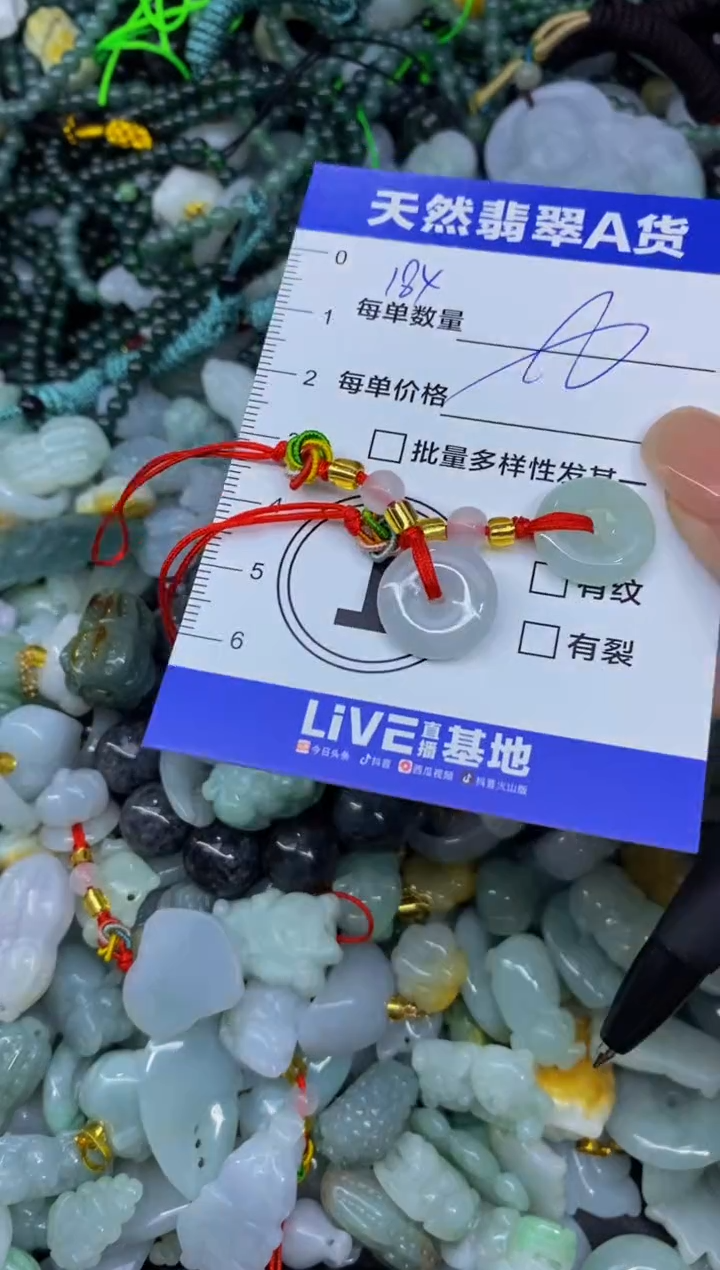 颈饰未镶嵌翡翠天然翡翠A货批量多样性发一件