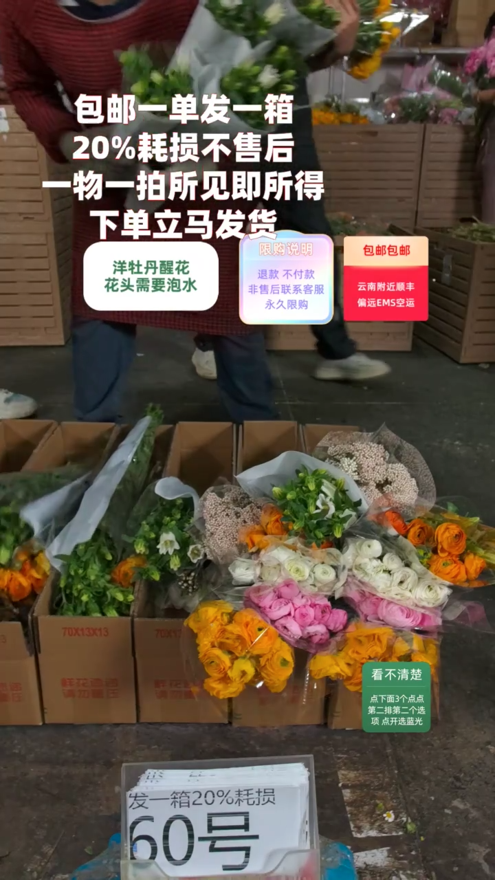 20%耗损发一箱❤号60