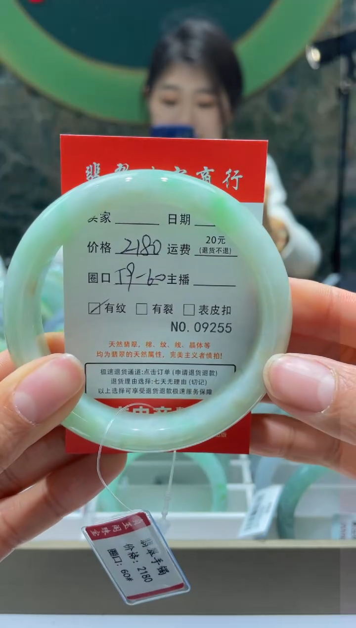 【闪购商品】翡翠手镯未镶嵌9255*****