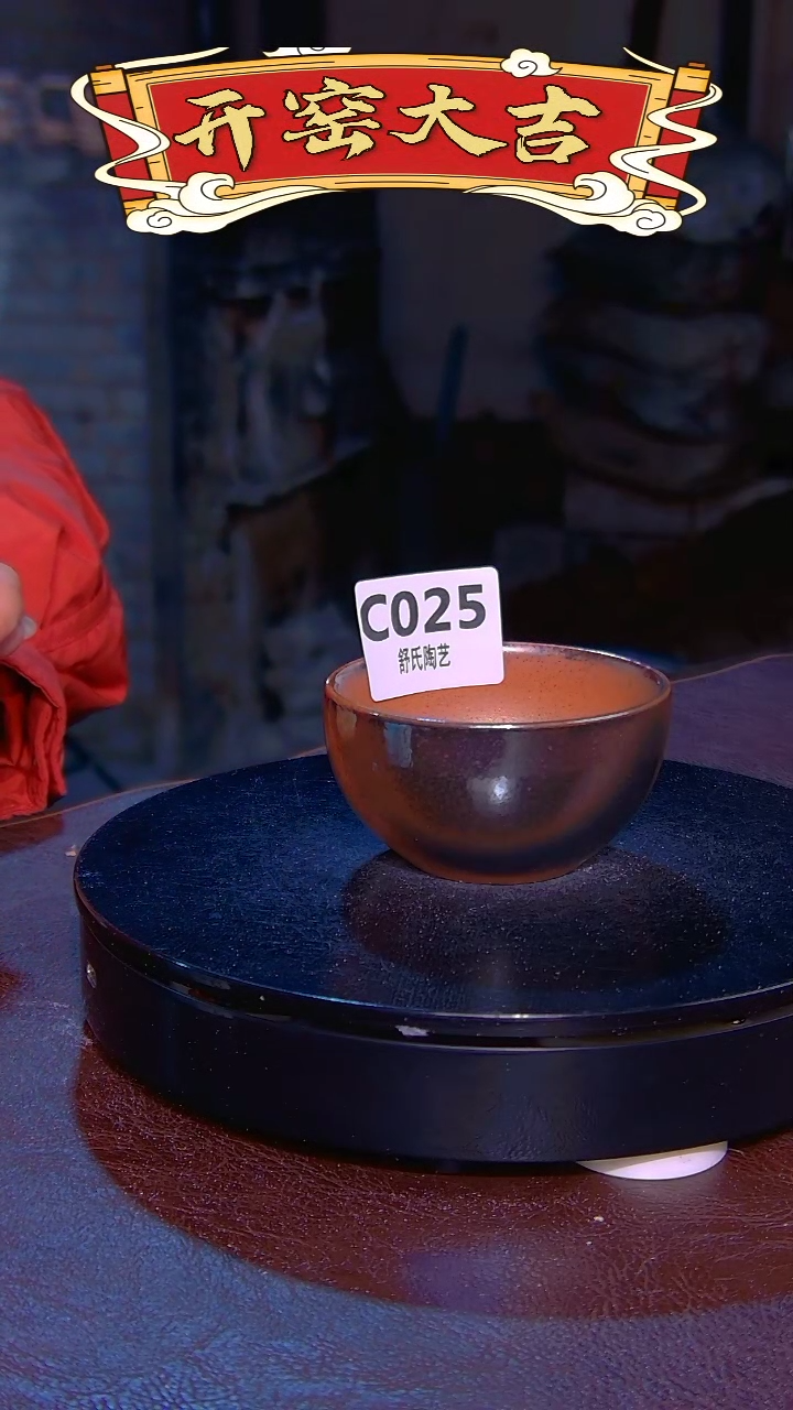 【闪购商品】非遗纯手工陶瓷作品瑕C025