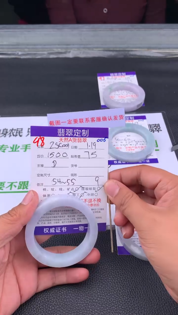 【闪购商品】定制翡翠未镶嵌98#手镯定制链接