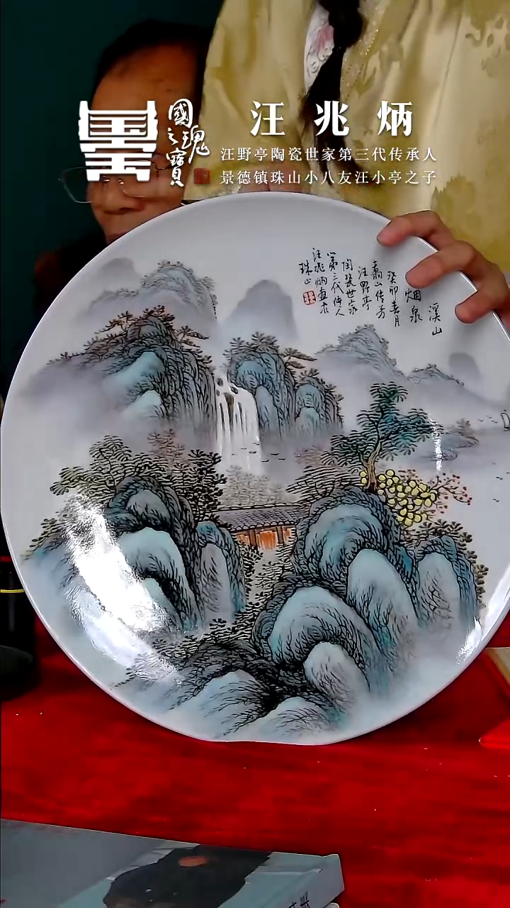 【闪购商品】瓷片汪姚炳          流水6