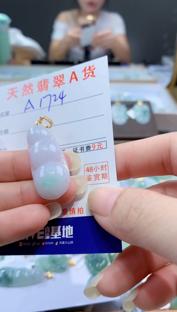 颈饰未镶嵌翡翠天然翡翠A货挂件 