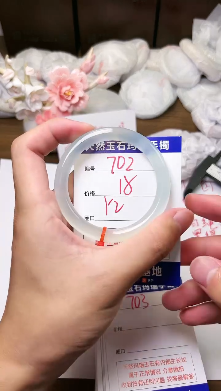手镯玛瑙/玉髓未镶嵌702
