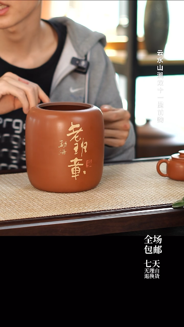 奇**阔云水山涧建水紫陶 微瑕 老班章004