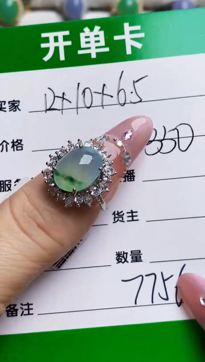 银S925镶嵌戒指翡翠7756