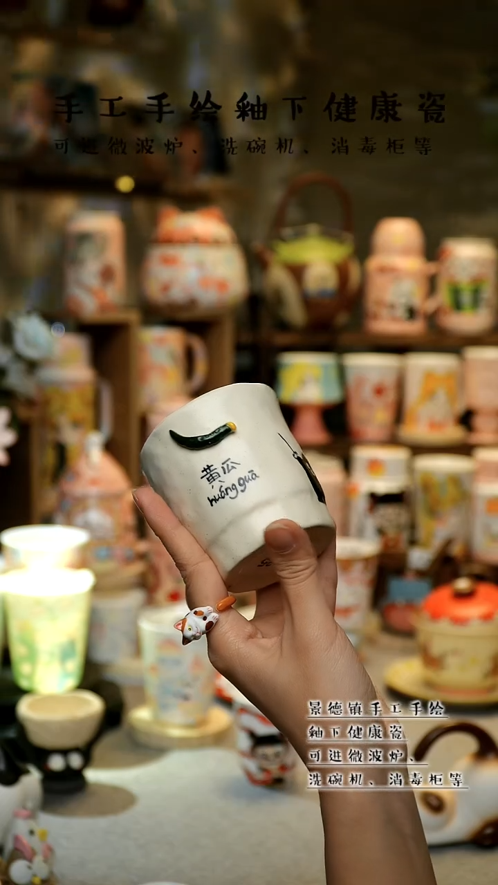 【闪购商品】杯景德镇陶瓷高温釉下彩&A895