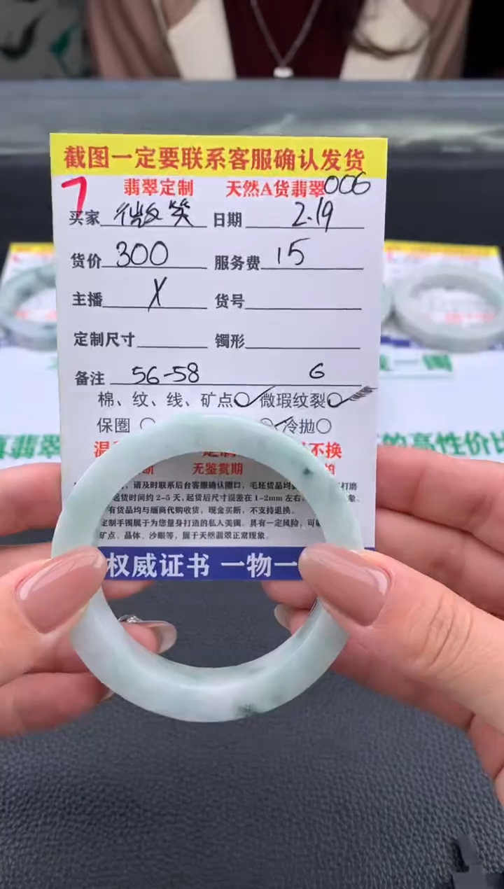 【闪购商品】定制翡翠未镶嵌7#手镯定制链接