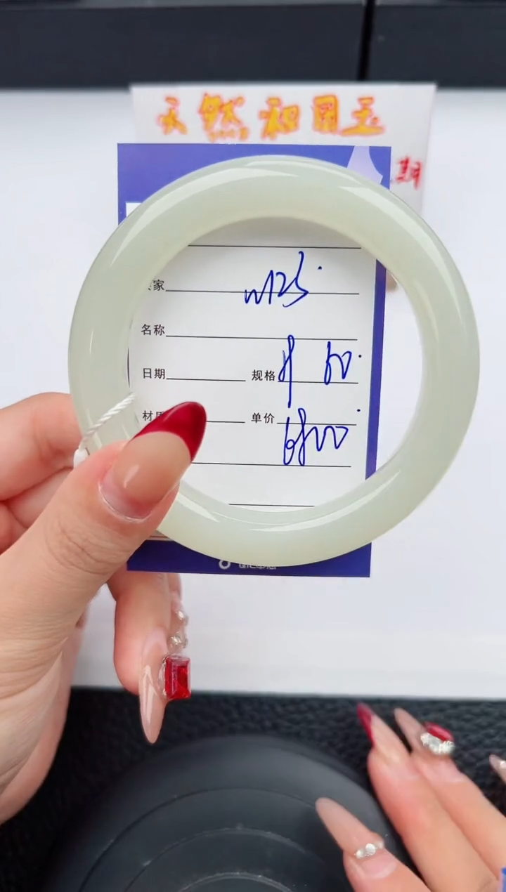 【闪购商品】和田玉手镯未镶嵌123微色差T9