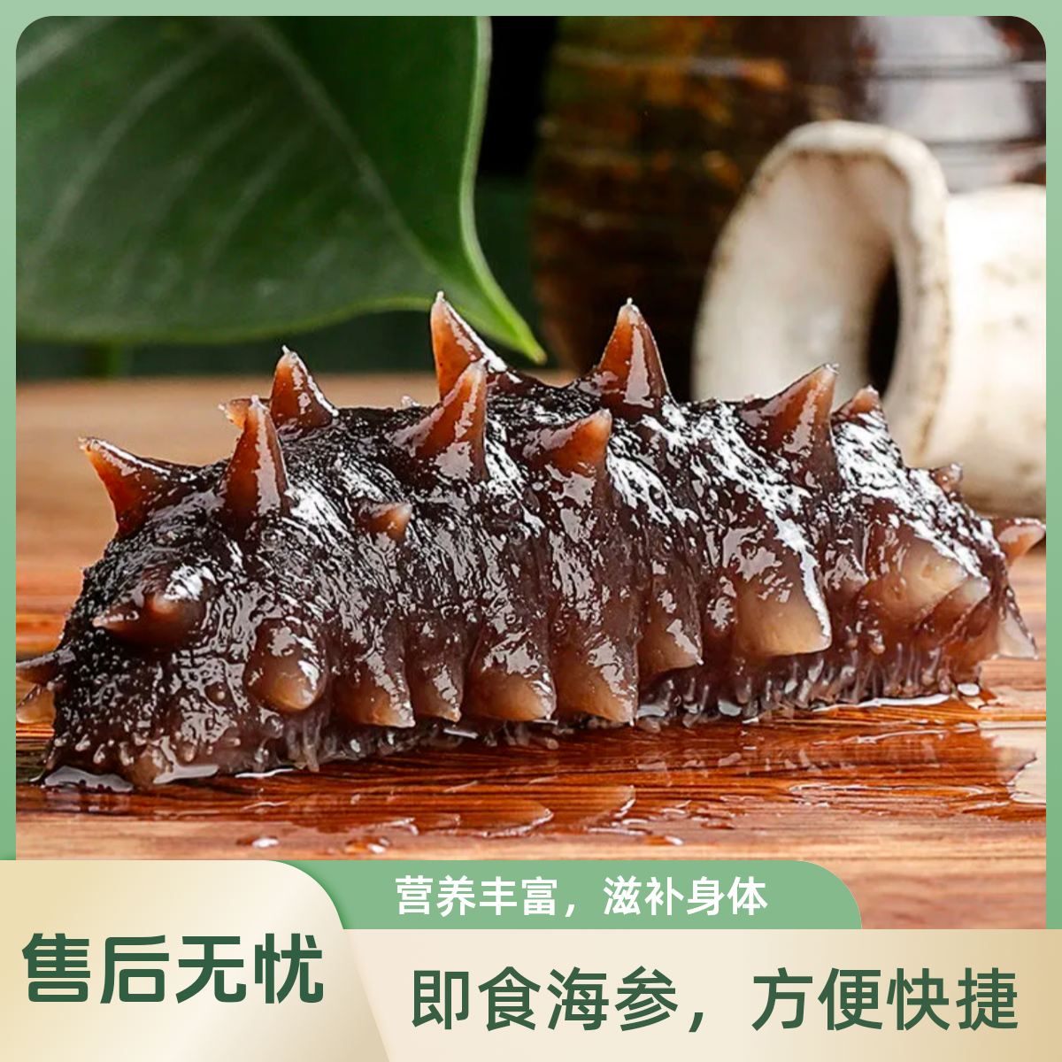 【精品参.天天吃】360只即食海参吃一年开袋即食非独立塑封口包装4000克左右