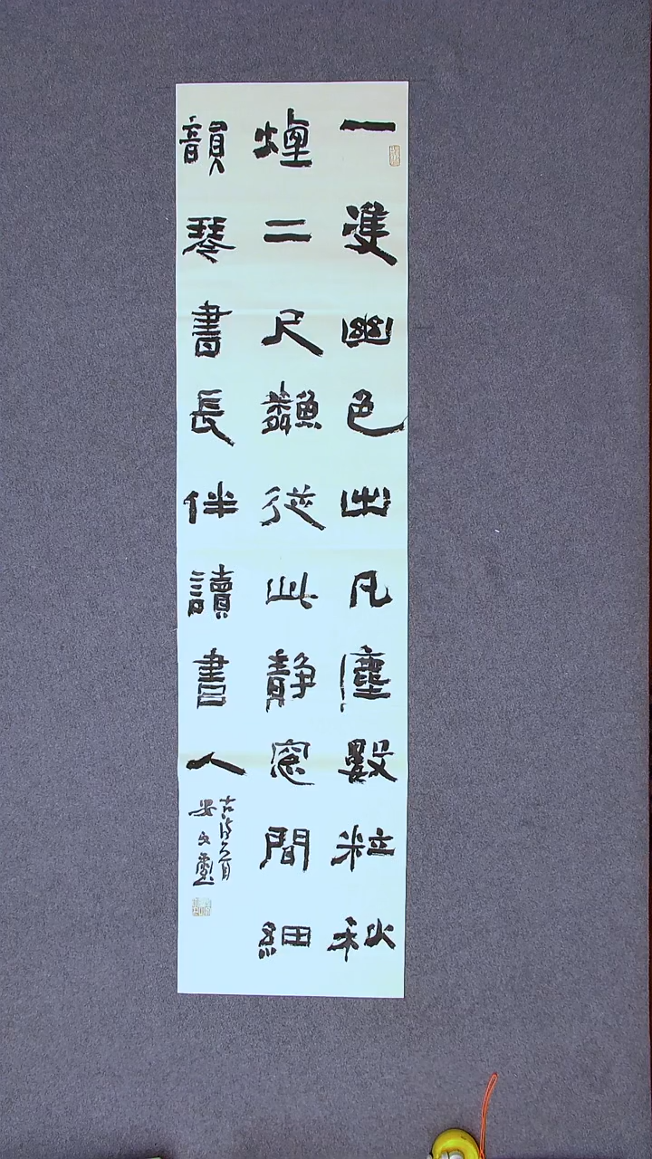 书法安文玺甘肃武威138*34四平尺