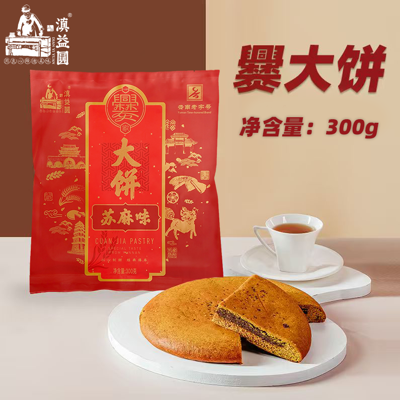 滇益圆滇益圆爨家大饼300克/个