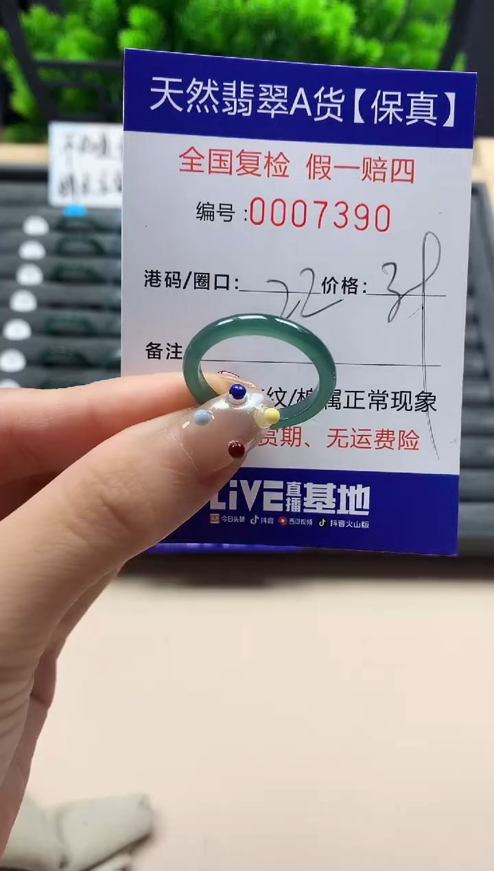 翡翠戒指未镶嵌天然007390