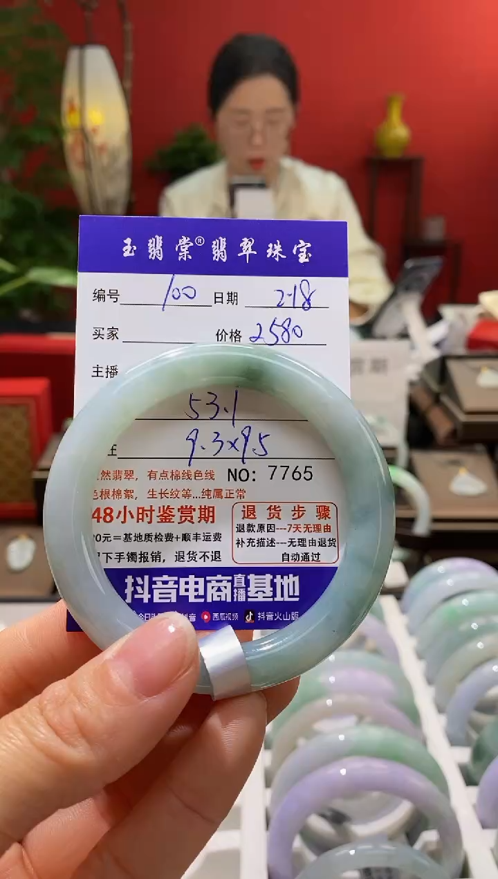 【闪购商品】翡翠手镯未镶嵌翡翠