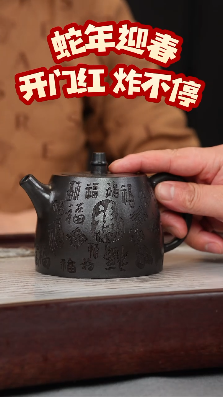 【闪购商品】紫砂茶壶铁血红砂 汉铎 百福