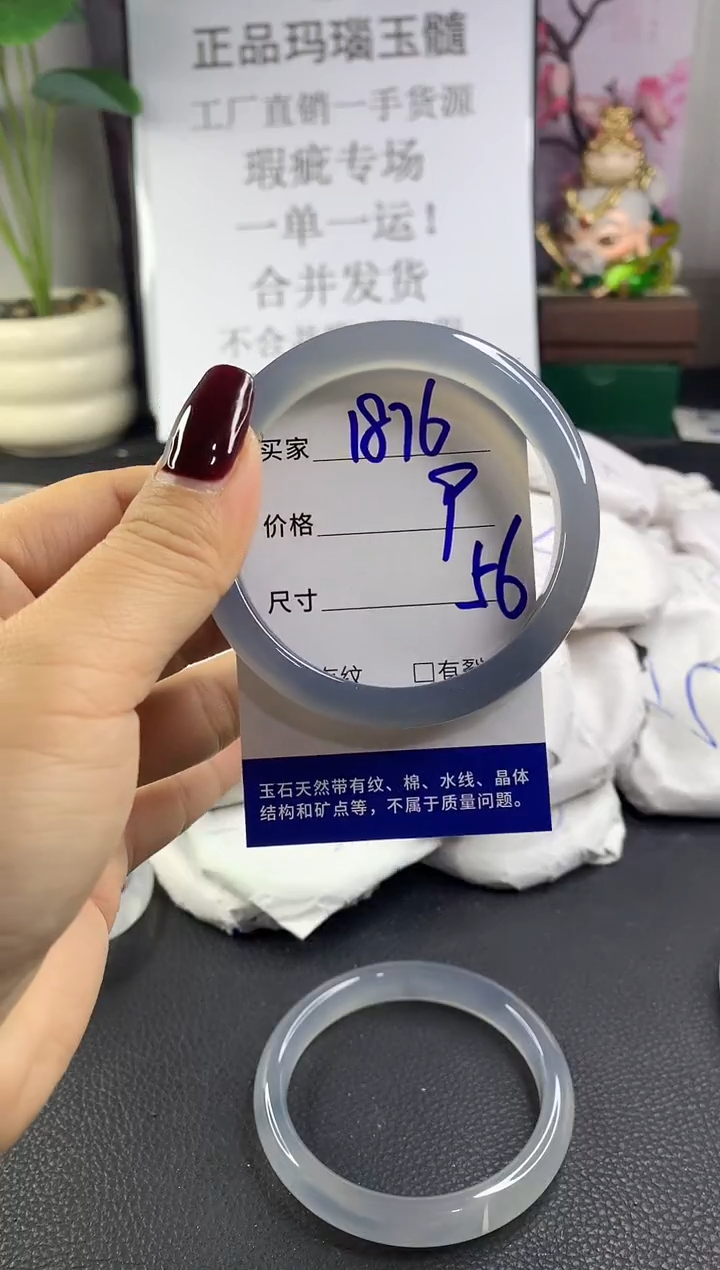 手镯玛瑙/玉髓未镶嵌1876