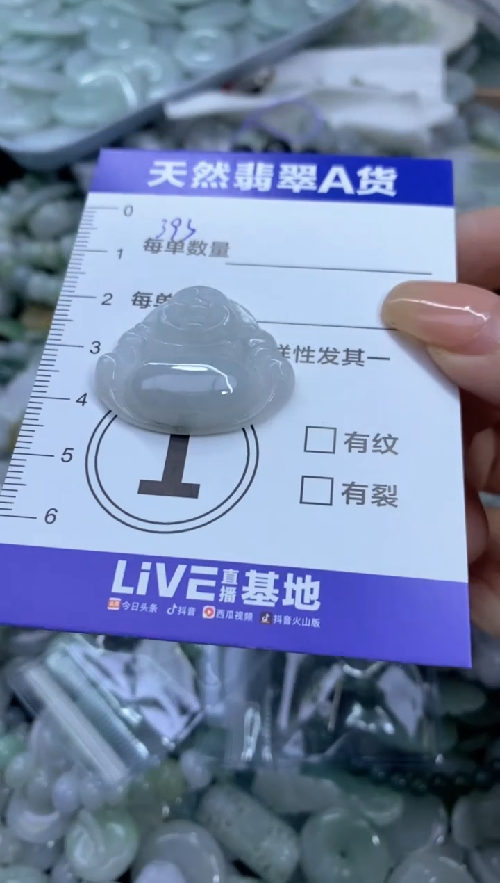 颈饰未镶嵌翡翠?****，天然翡翠A货批量多样性发一件