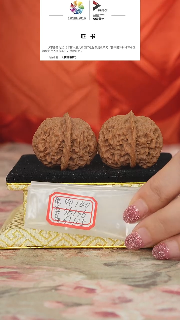 文玩核桃把件非嫁接元宝