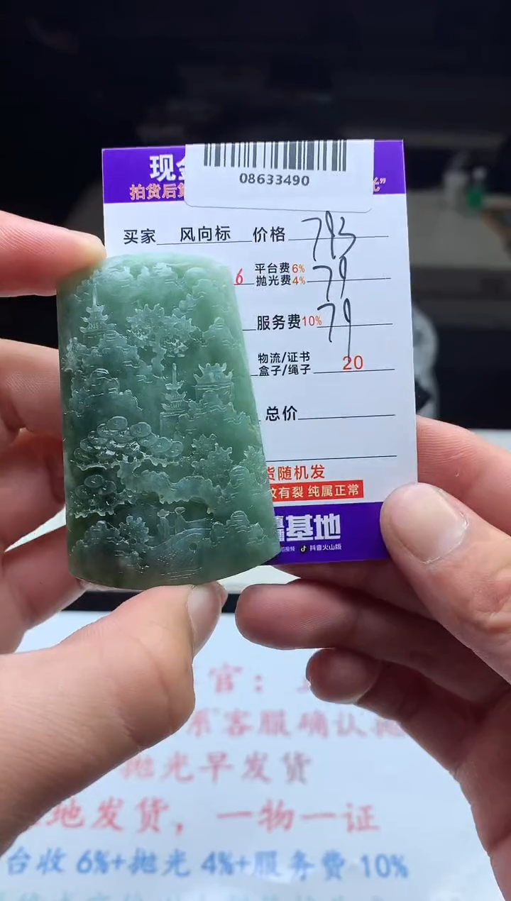 【闪购商品】定制翡翠未镶嵌天然A货翡翠（拍一发一）