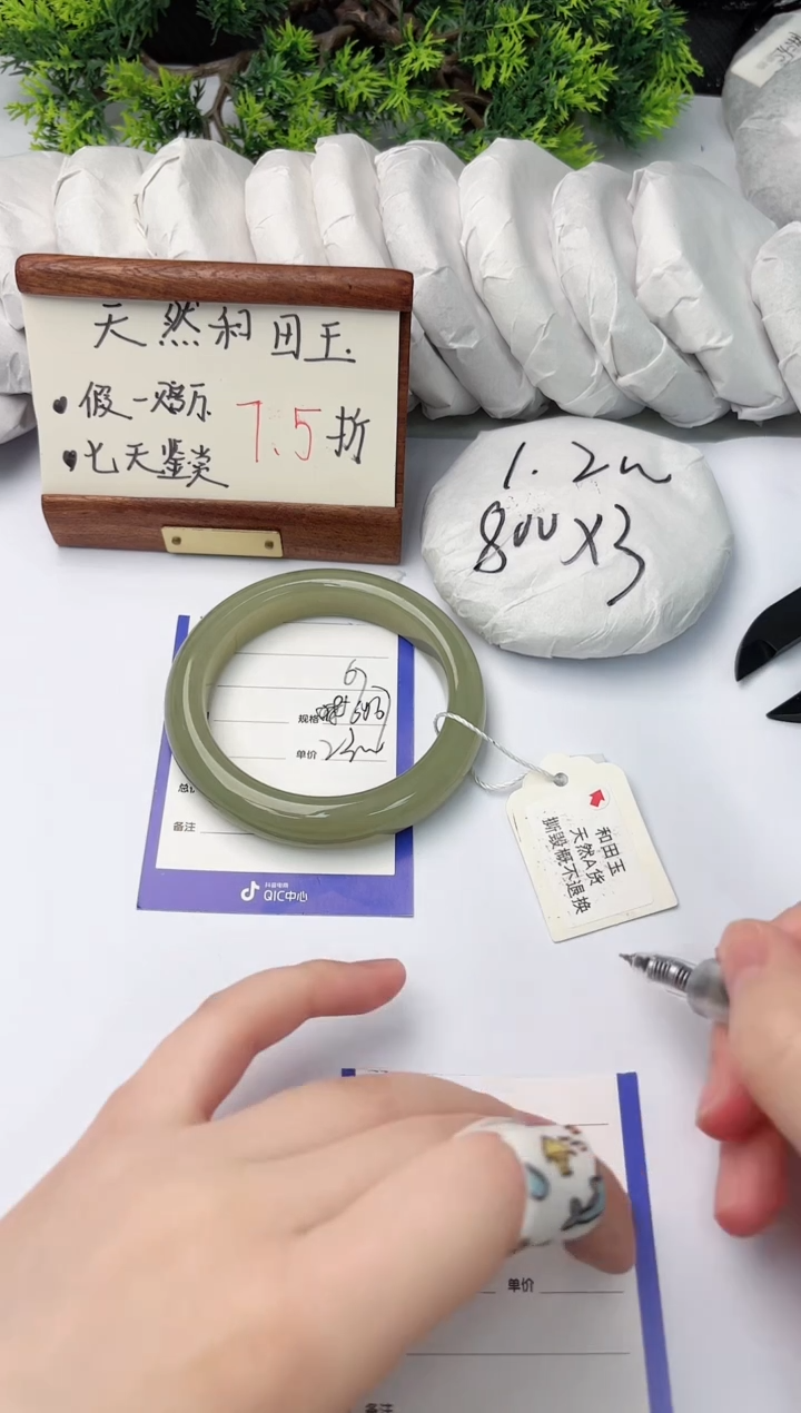 【闪购商品】和田玉手镯未镶嵌柯沛67