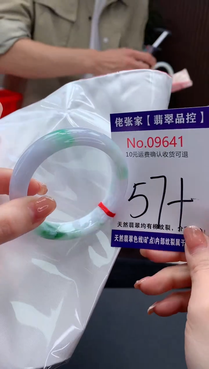 【闪购商品】翡翠手镯未镶嵌天然缅甸A货翡翠