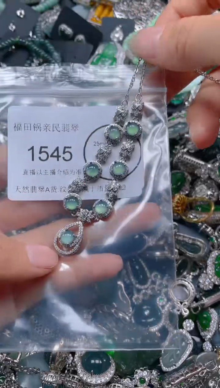 【闪购商品】翡翠吊坠(不含链)未镶嵌1545