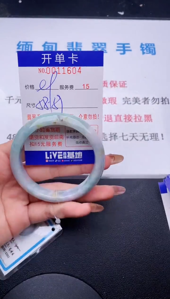 【闪购商品】翡翠手镯未镶嵌  拍哪个图片就是发哪个04