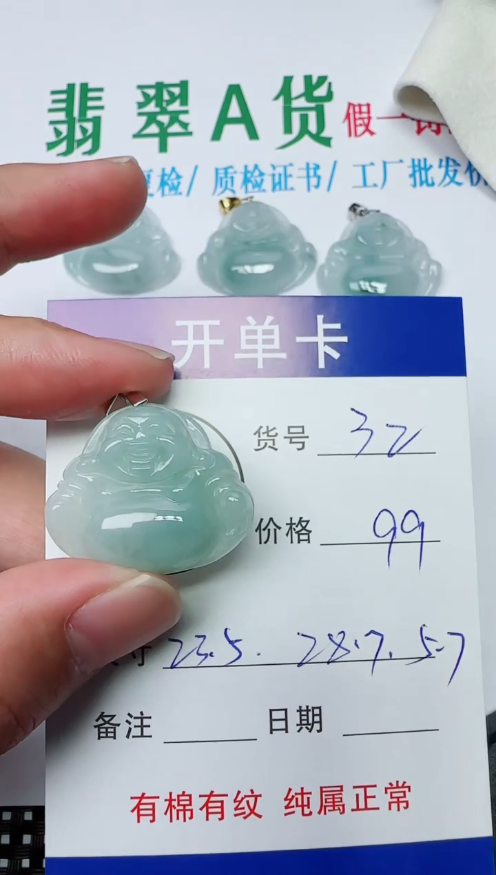 吊坠(赠链)银S925镶嵌翡翠32