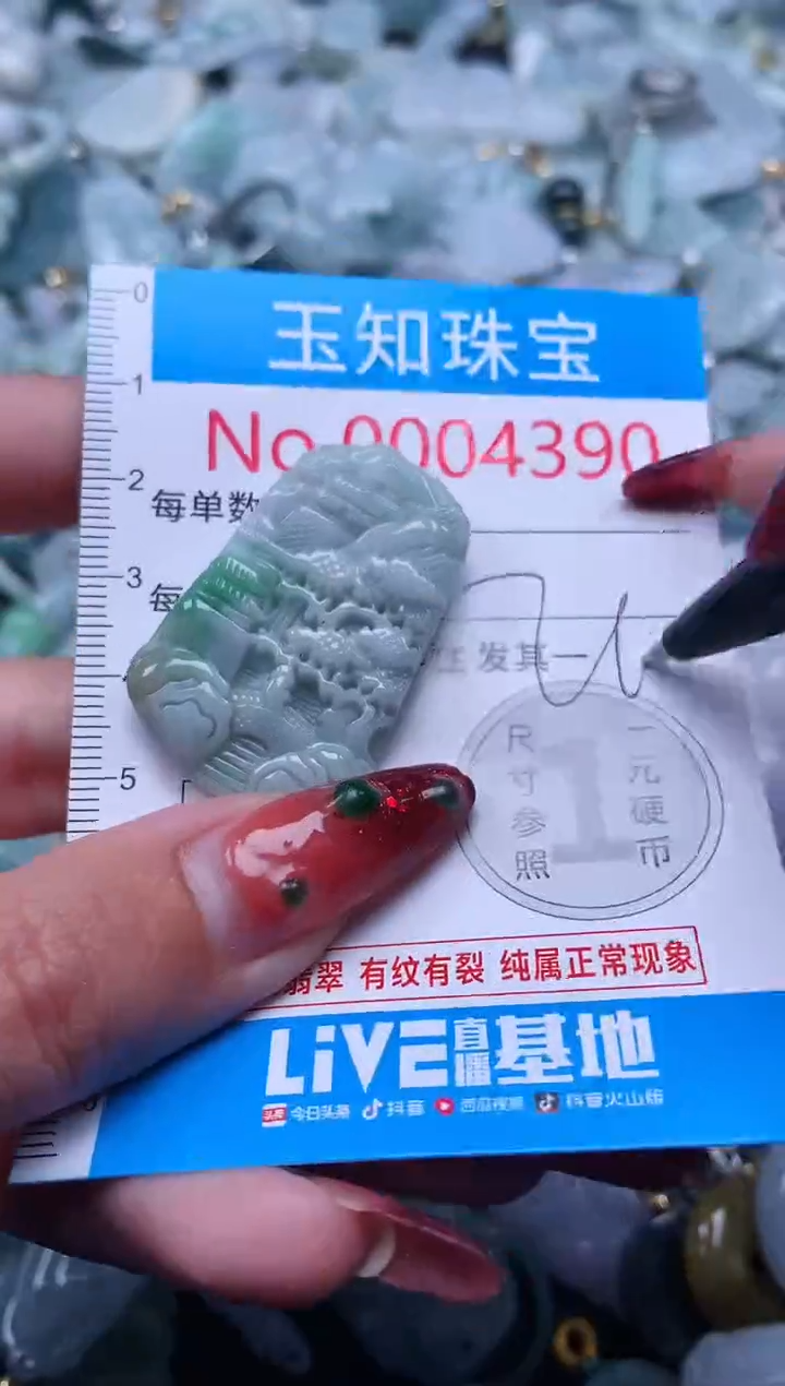 【闪购商品】翡翠吊坠(不含链)未镶嵌4390