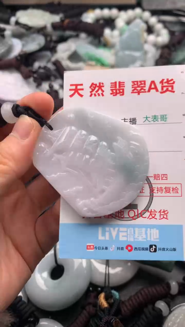 【闪购商品】翡翠吊坠(不含链)未镶嵌1