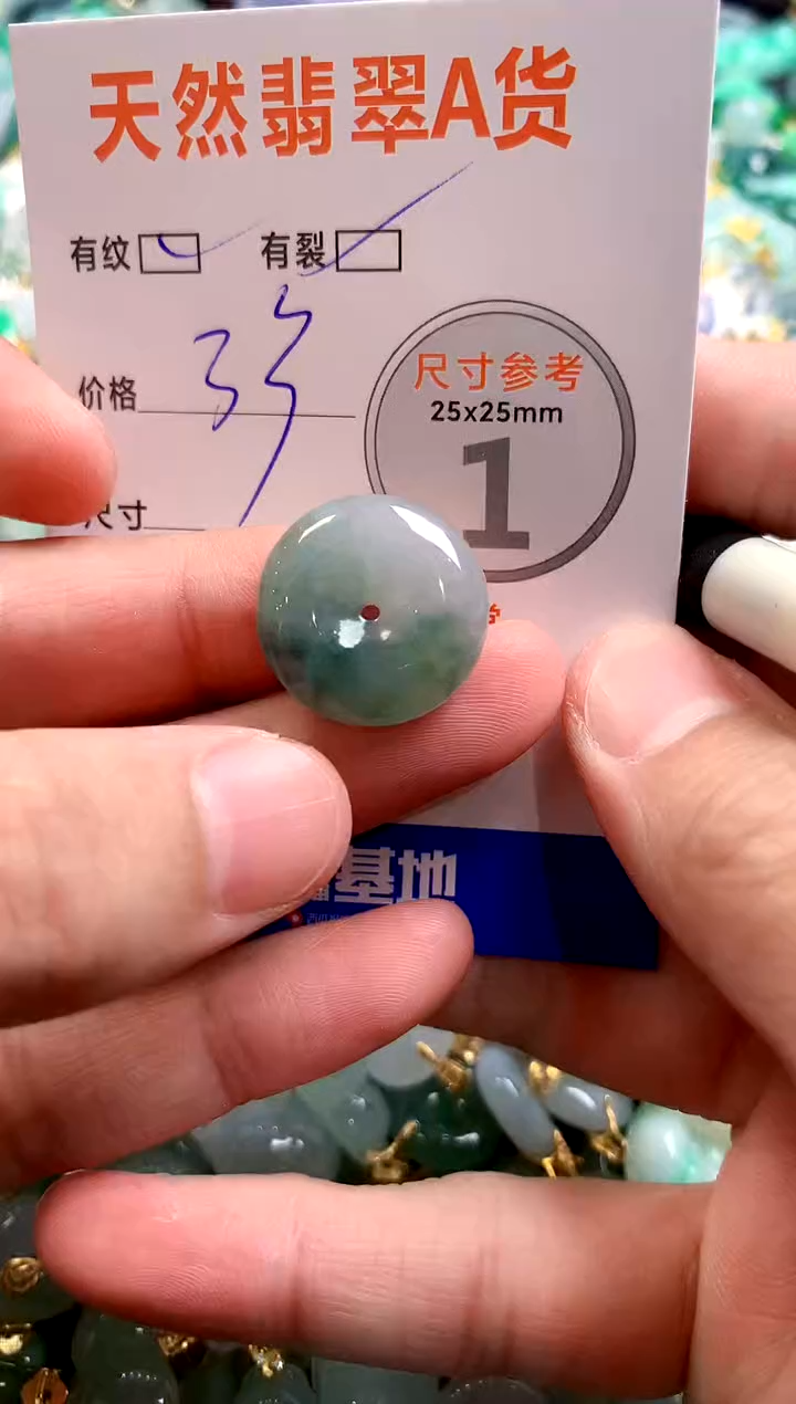 颈饰未镶嵌翡翠29100211