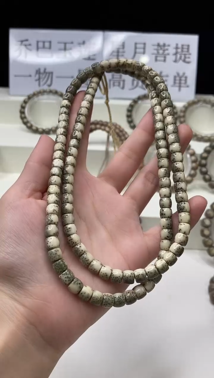 手串星月菩提318 7*6mm A30