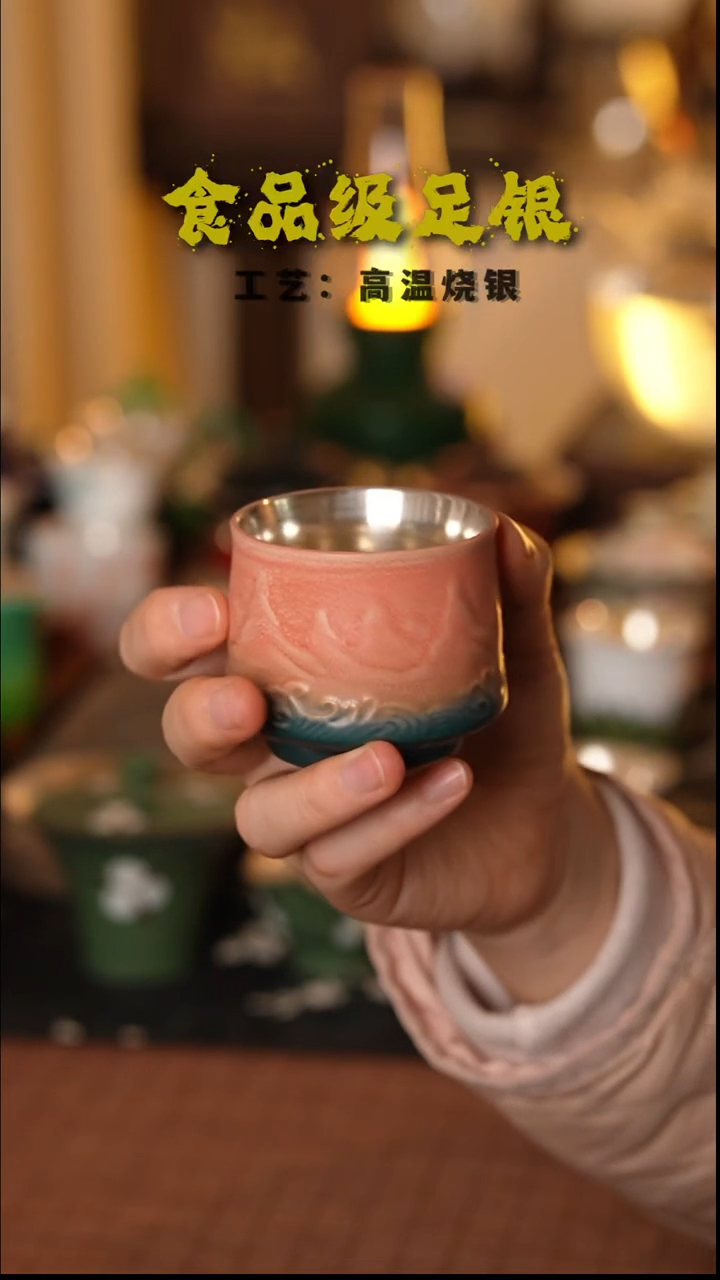 红色远山999高温烧银