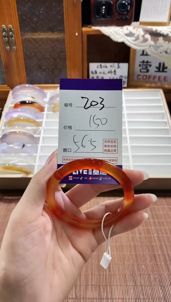 手镯玛瑙/玉髓未镶嵌203