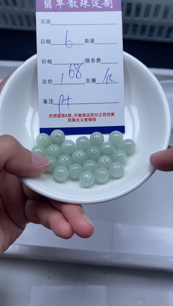 【闪购商品】翡翠颈饰未镶嵌贞城散珠批发DIY