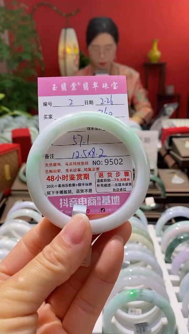 【闪购商品】翡翠手镯未镶嵌翡翠