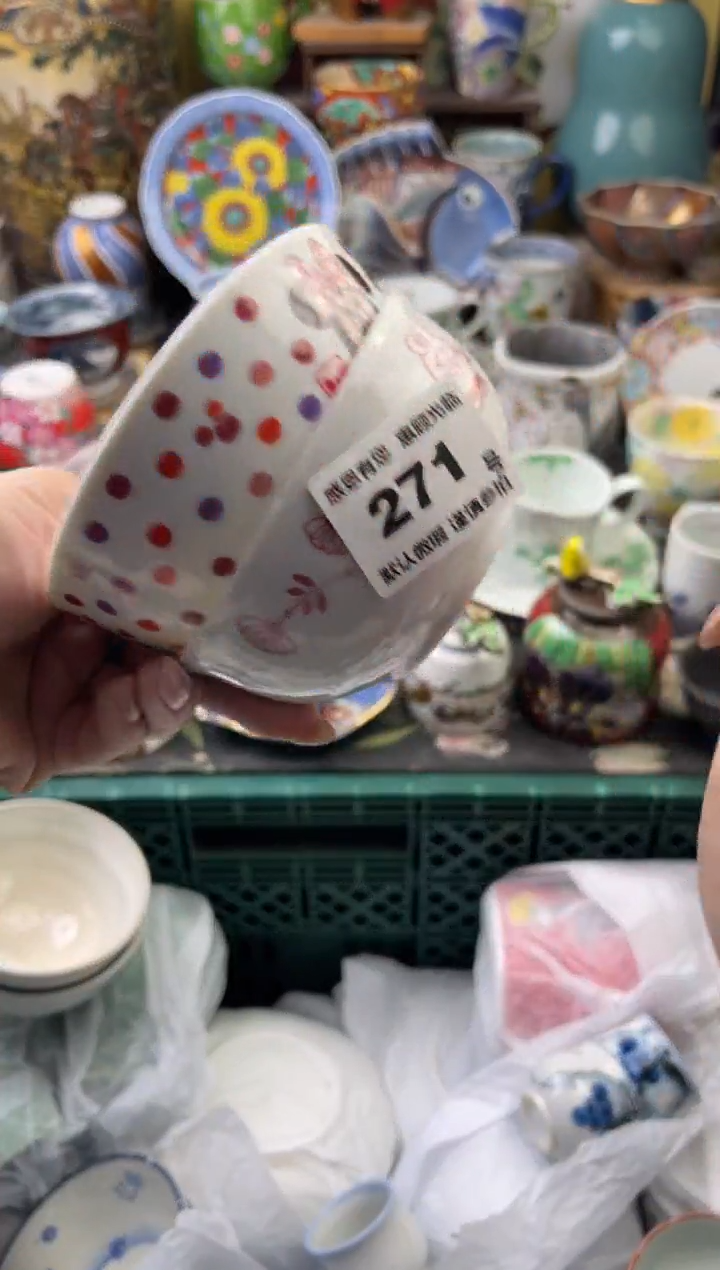 瓷片懋*271号六六工艺品瓷器