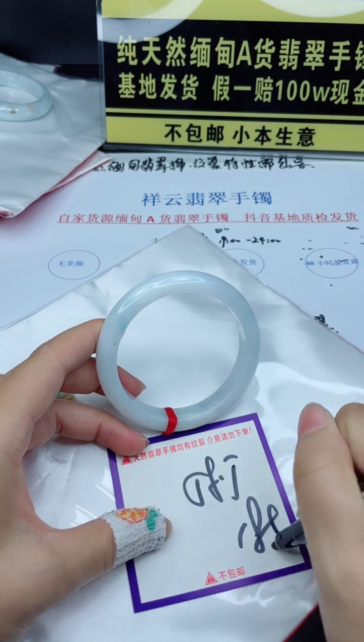 翡翠手镯未镶嵌我