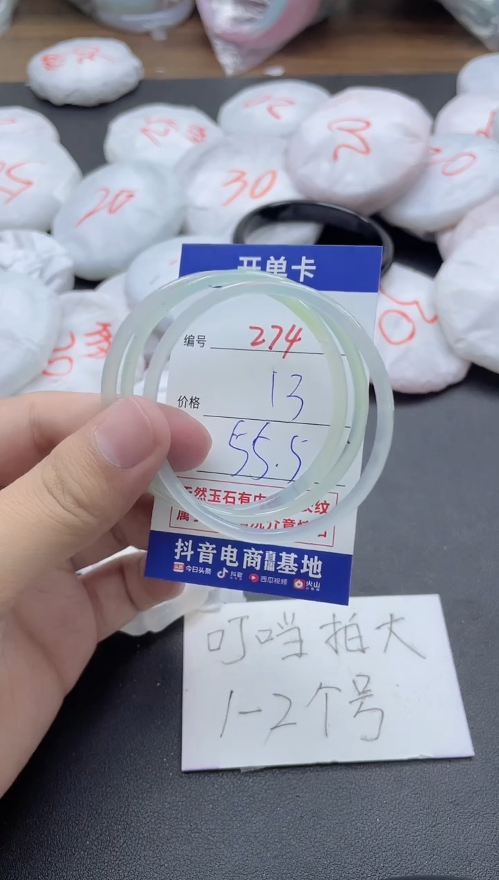 【闪购商品】玛瑙/玉髓手镯未镶嵌274