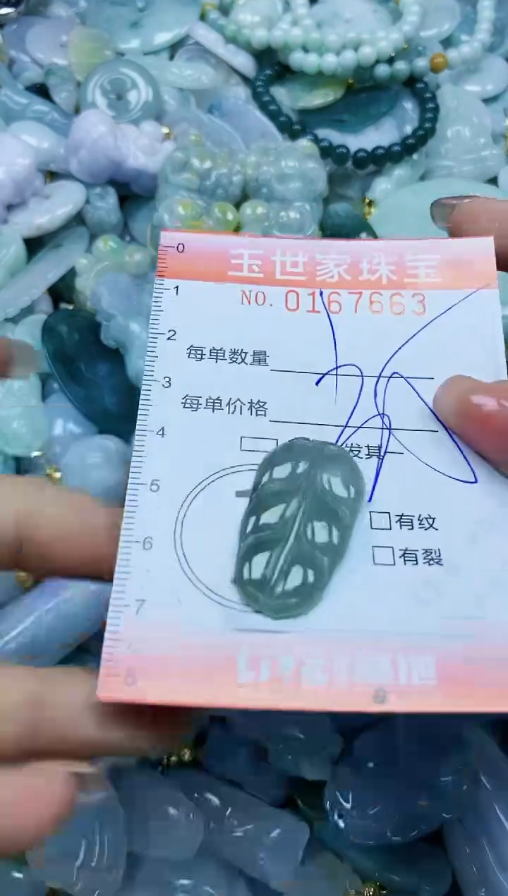 【闪购商品】翡翠颈饰未镶嵌闪购0167663