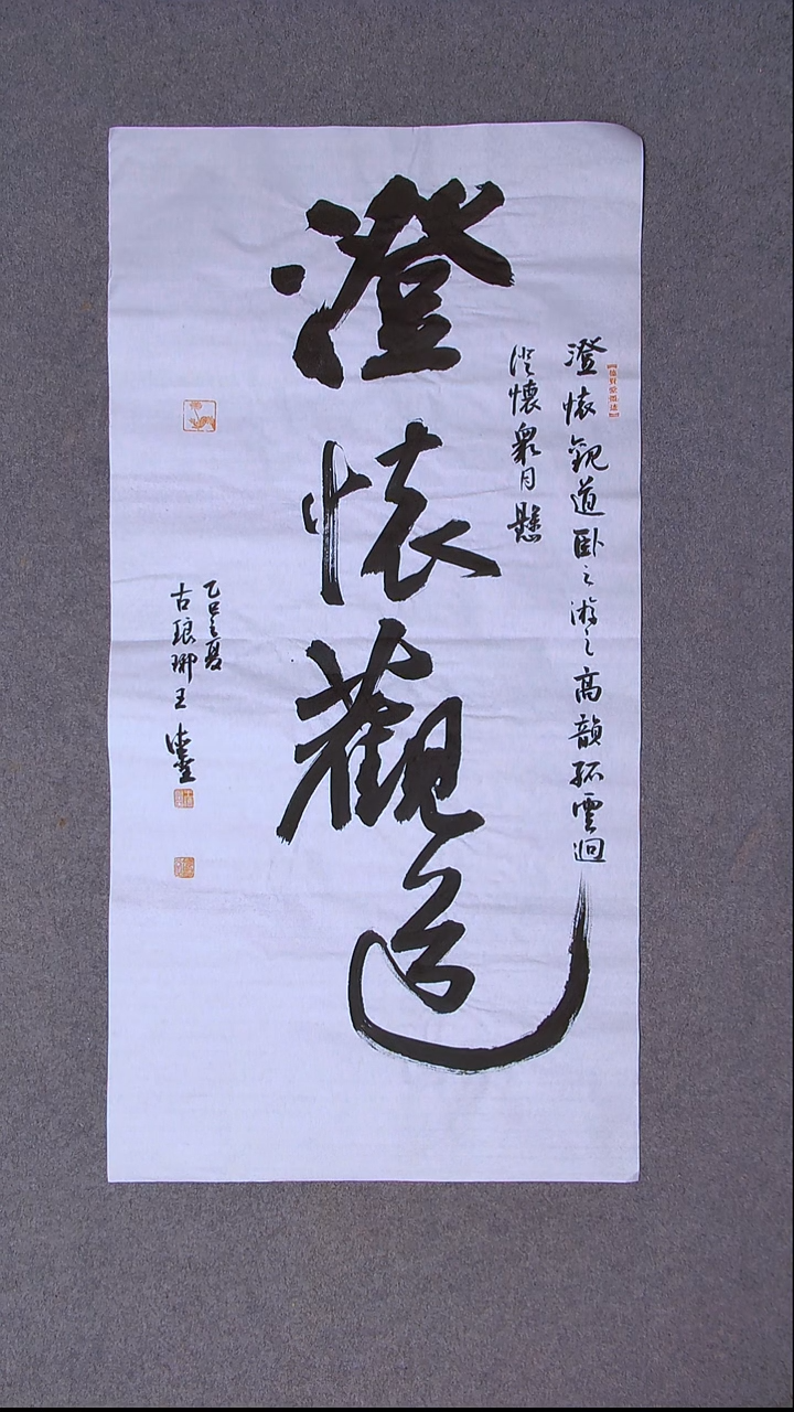 书法王德圣 山东临沂100*50尺寸 大漏！！！