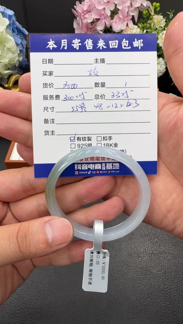 未镶嵌手镯翡翠枝*手镯