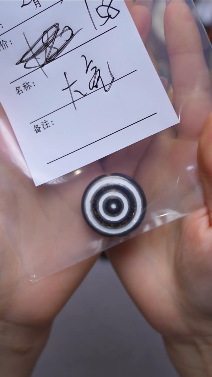 【闪购商品】玛瑙/玉髓珠子未镶嵌25020301-006