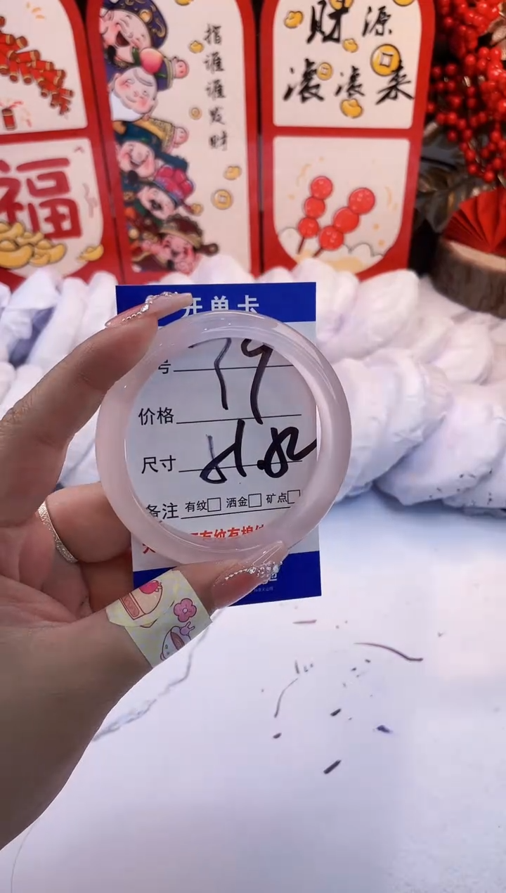 【闪购商品】石英质玉手镯未镶嵌冰粉-52