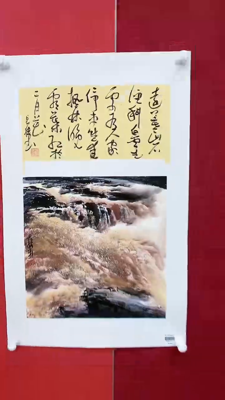 【闪购商品】绘画李长胜绘画1平尺黄河+书法