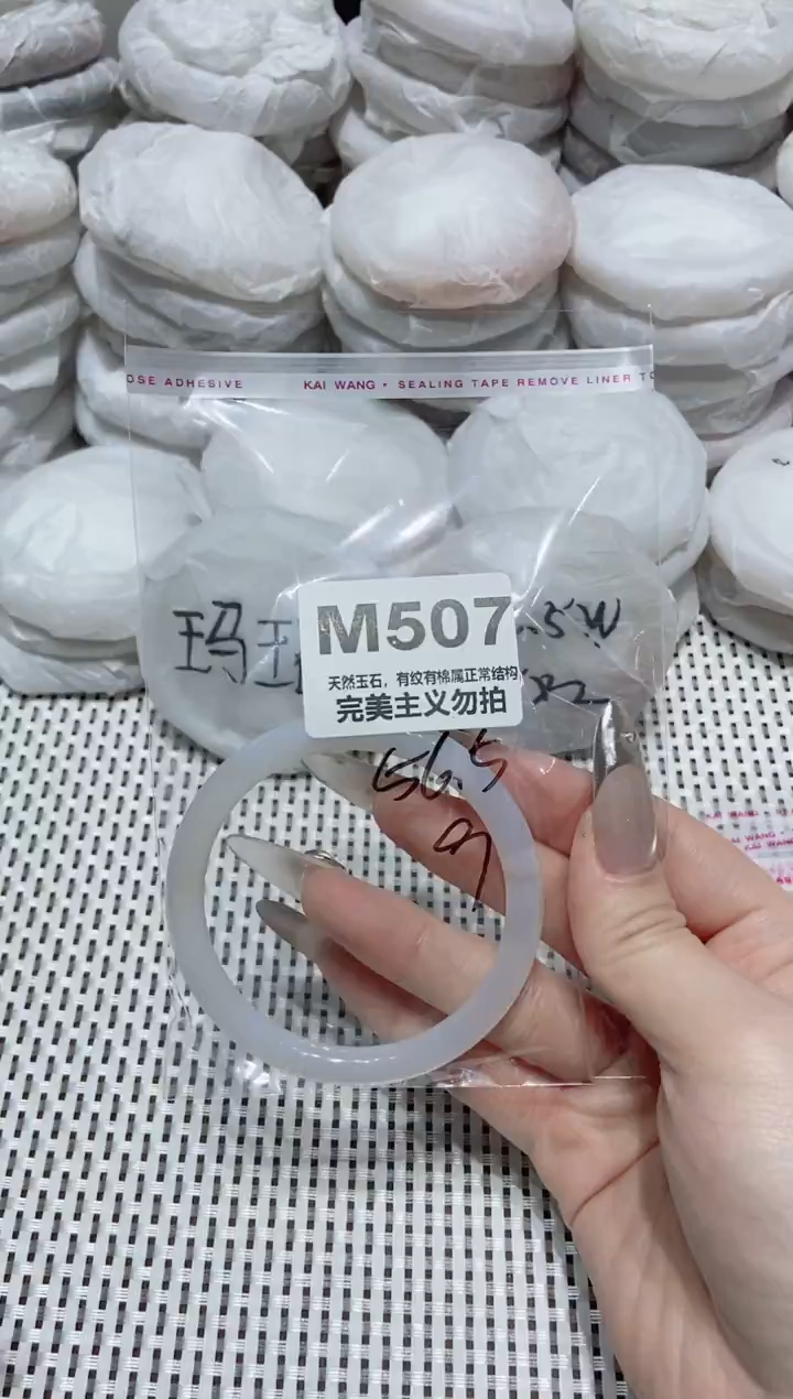 手镯玛瑙/玉髓未镶嵌56.5