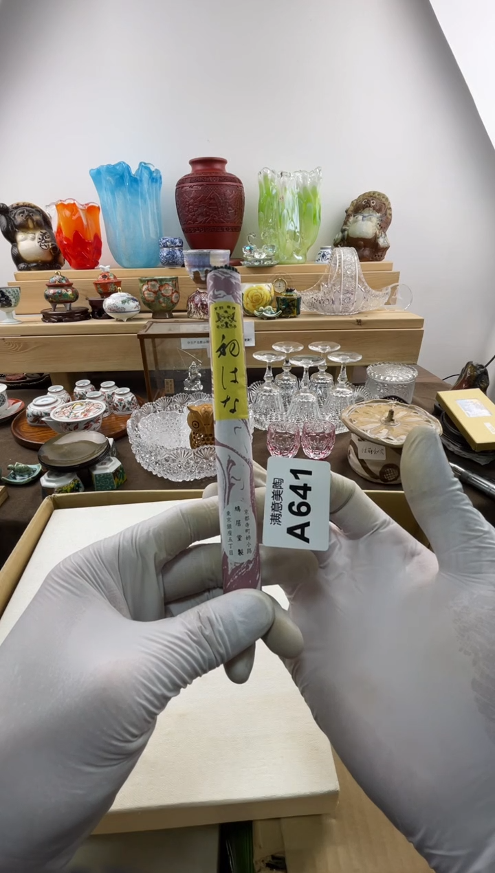 瓷片面*包默认瑕疵A641